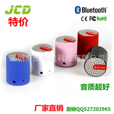 【最便宜的藍(lán)牙小音響 廠家直銷 可定制 寶安音響工廠音箱】價格,廠家,圖片,其他影音電器,深圳市杰創(chuàng)達(dá)科技-