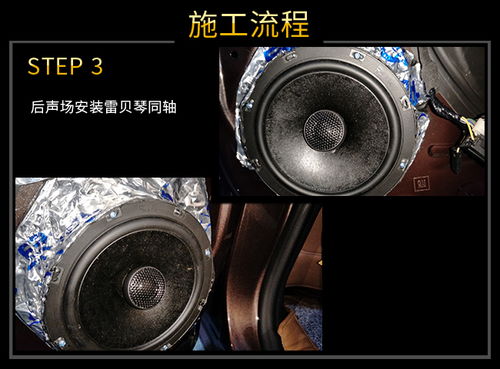 深圳威勝達(dá)別克君越音響改裝升級(jí)雷貝琴