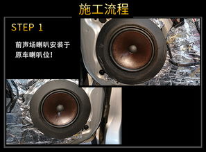 深圳威勝達(dá)日產(chǎn)驪威音響改裝升級(jí)雷貝琴