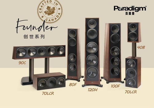 2021深圳音響耳機(jī)展預(yù)告 佰籟鐙音響 聯(lián)手 深圳南天海尚